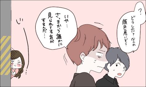 好き な 人 が いる 人 を 落とす 男